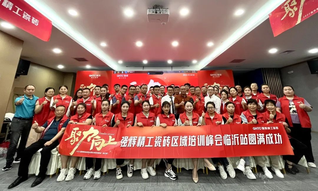 重磅！“金戈鐵馬 英雄對(duì)戰(zhàn)”強(qiáng)輝營(yíng)銷PK賽圓滿收官(圖17)