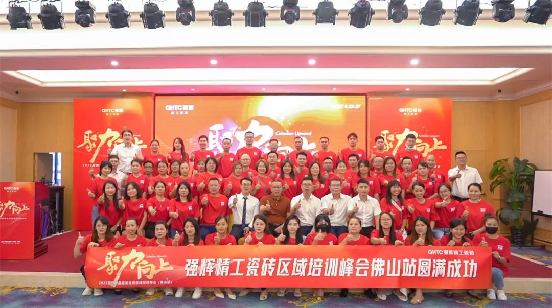 重磅！“金戈鐵馬 英雄對(duì)戰(zhàn)”強(qiáng)輝營(yíng)銷PK賽圓滿收官(圖18)
