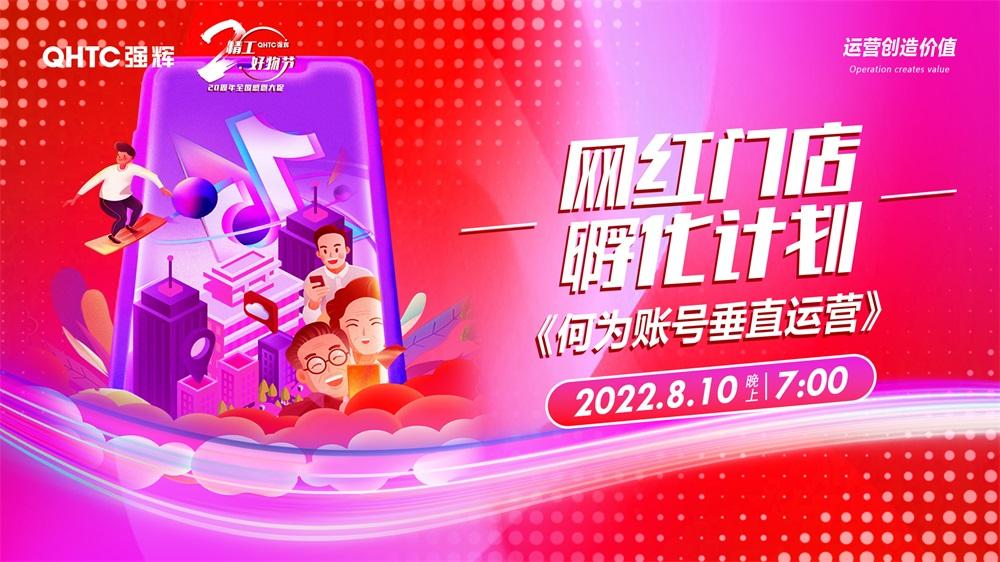 重磅！“金戈鐵馬 英雄對(duì)戰(zhàn)”強(qiáng)輝營(yíng)銷PK賽圓滿收官(圖24)