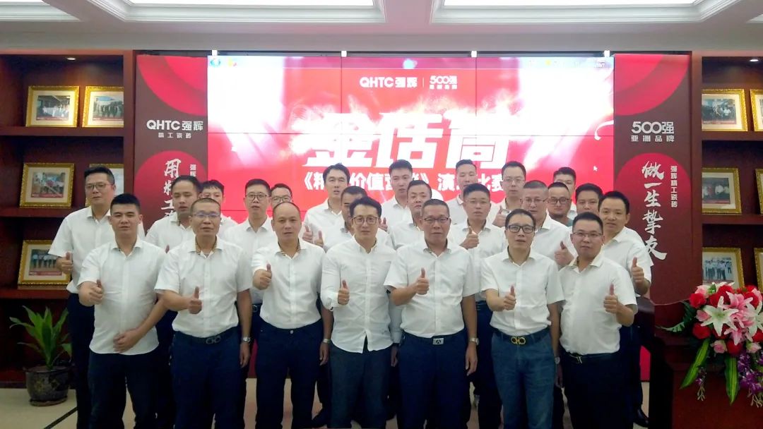 重磅！“金戈鐵馬 英雄對(duì)戰(zhàn)”強(qiáng)輝營(yíng)銷PK賽圓滿收官(圖26)