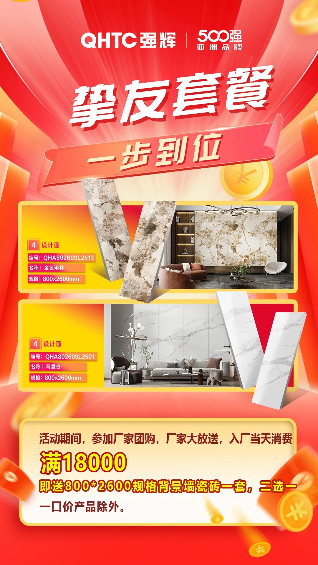 夠劃算·購大牌 | 摯友拼購季，豪禮抱回家！(圖4)
