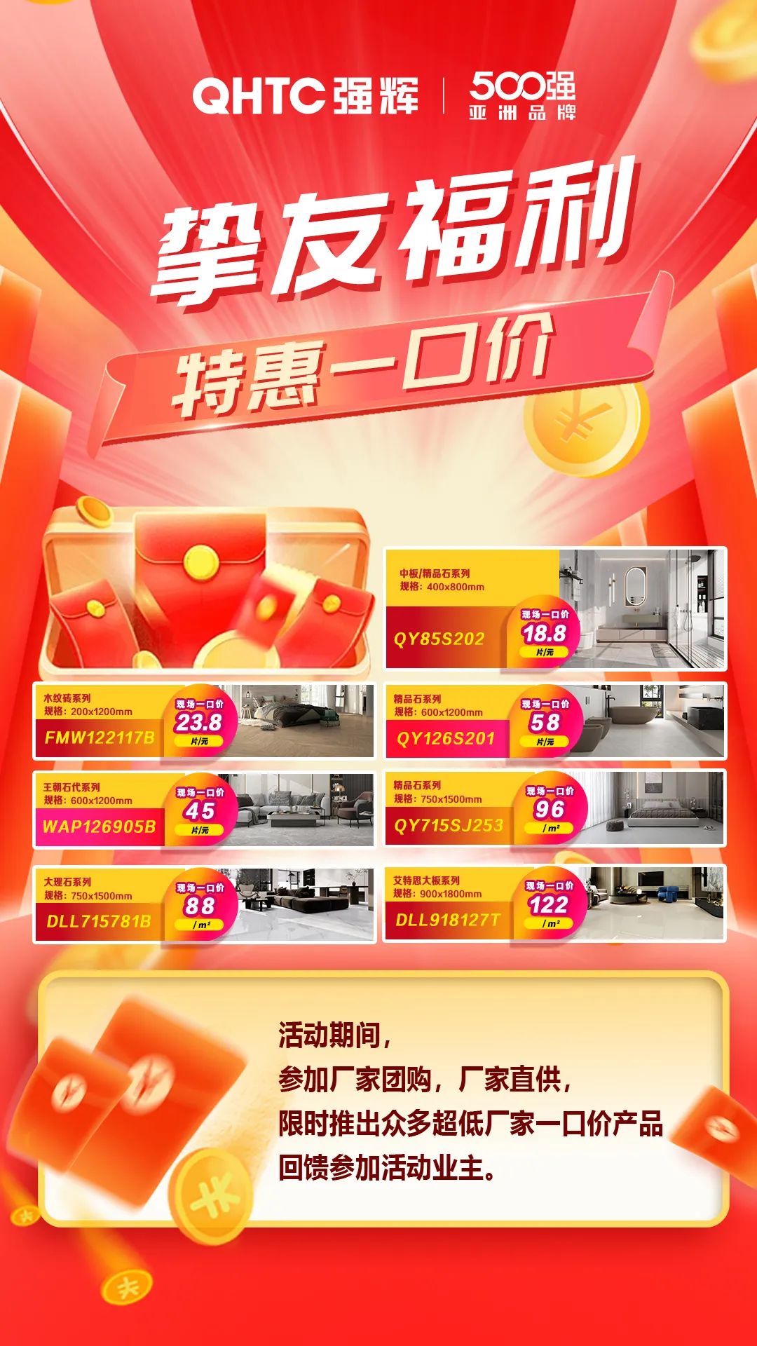 夠劃算·購大牌 | 摯友拼購季，豪禮抱回家！(圖5)