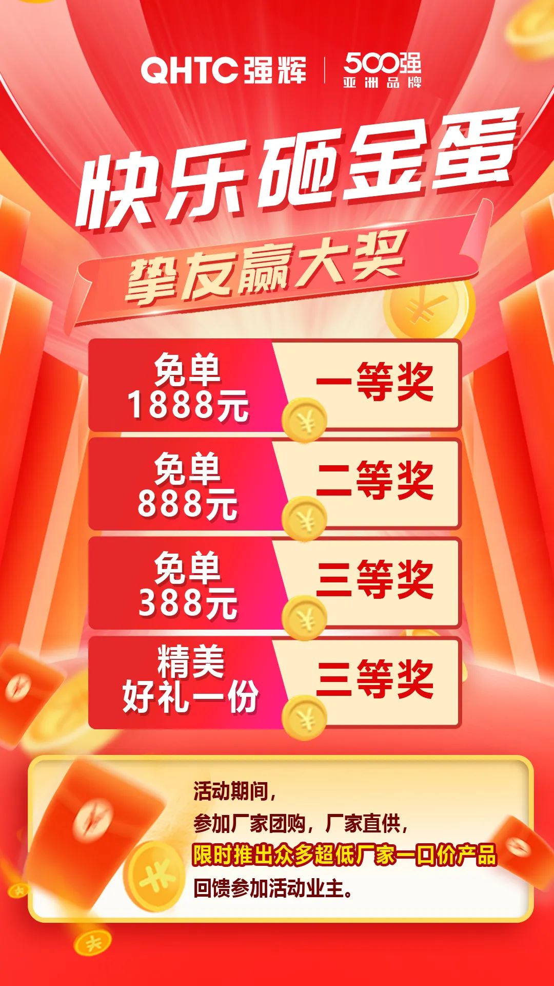 夠劃算·購大牌 | 摯友拼購季，豪禮抱回家！(圖6)