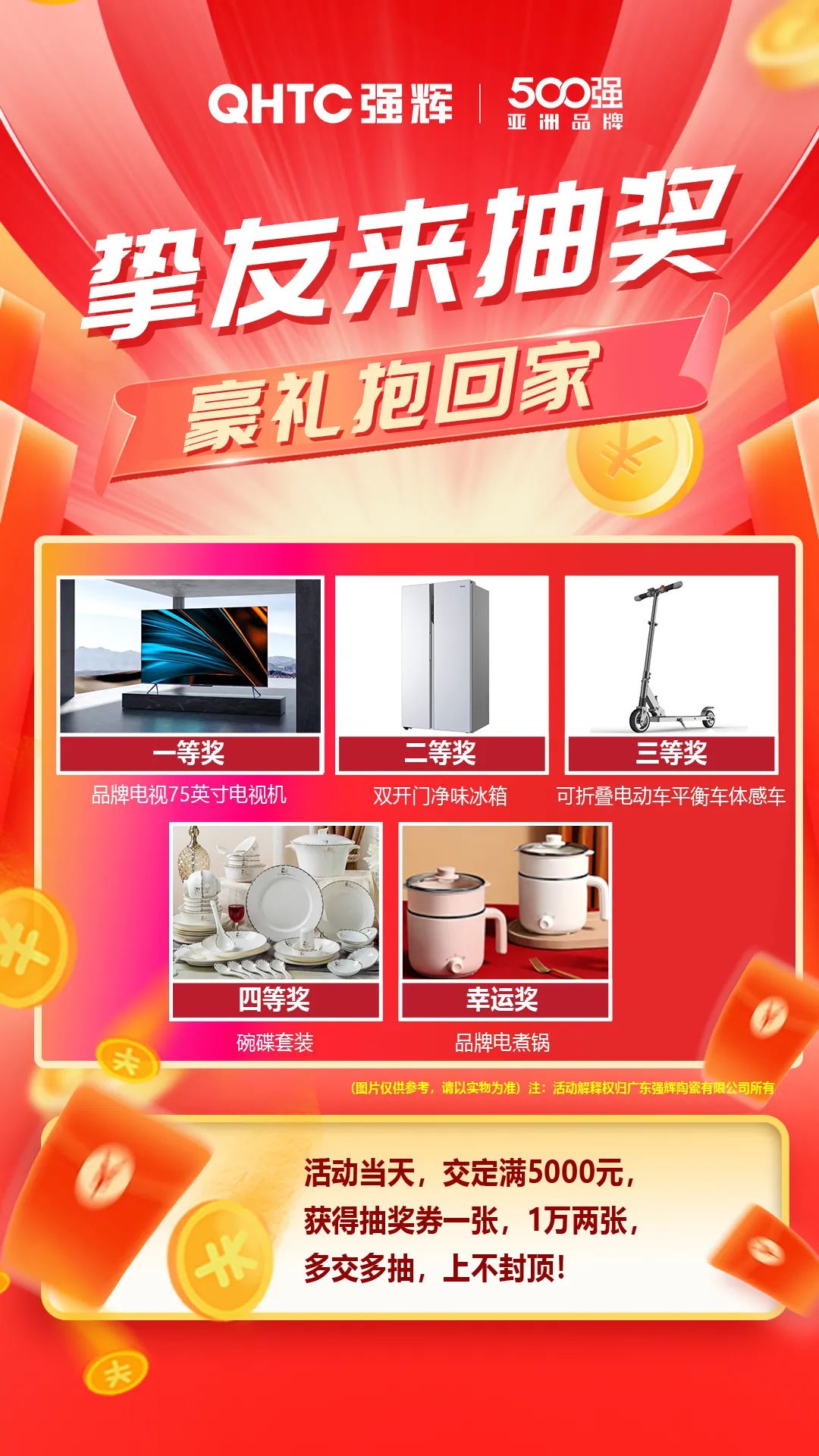 夠劃算·購大牌 | 摯友拼購季，豪禮抱回家！(圖7)