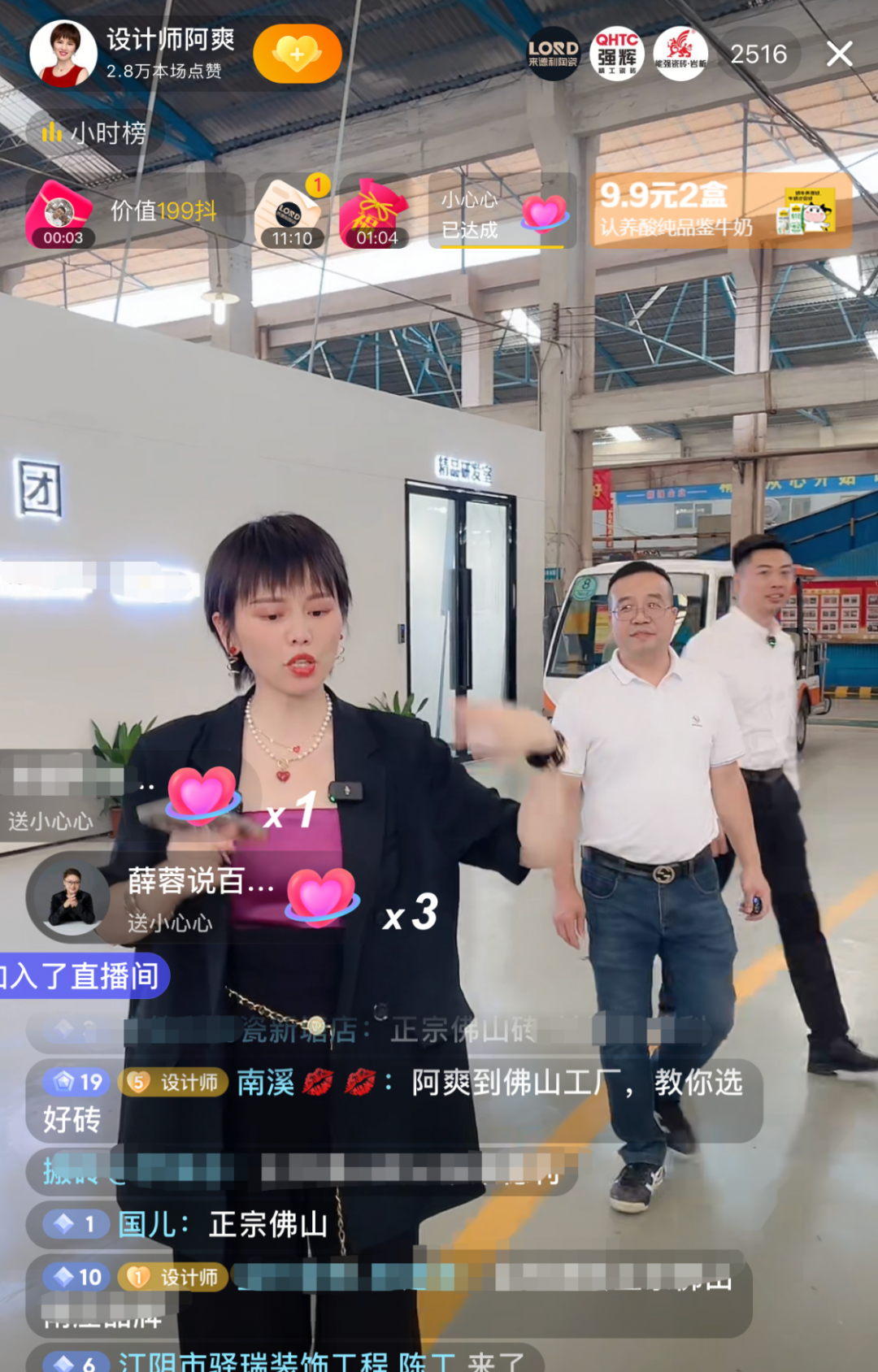 強輝×設計師阿爽 | 產品推薦官，教您選好磚(圖4)