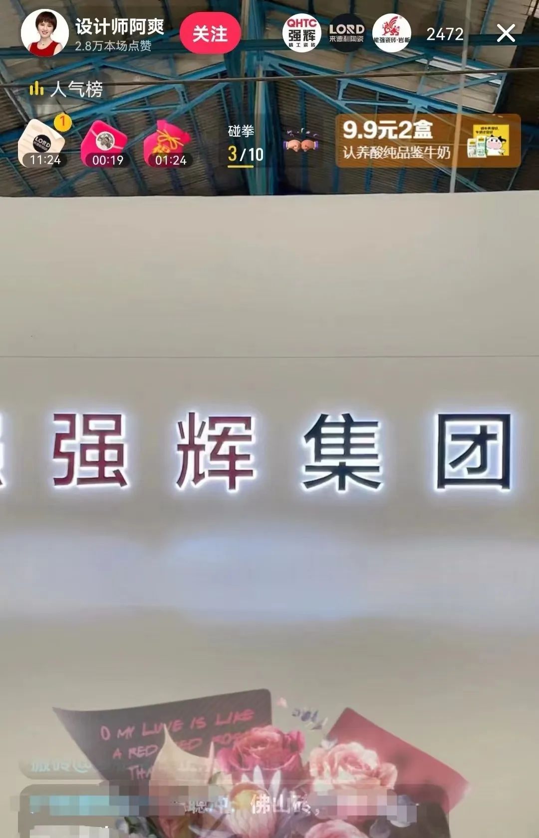 強輝×設計師阿爽 | 產品推薦官，教您選好磚(圖5)