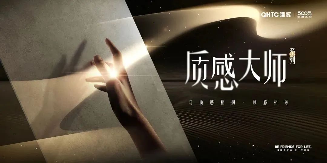 連續(xù)五年！強(qiáng)輝再次榮登“亞洲品牌500強(qiáng)”榜單(圖9)