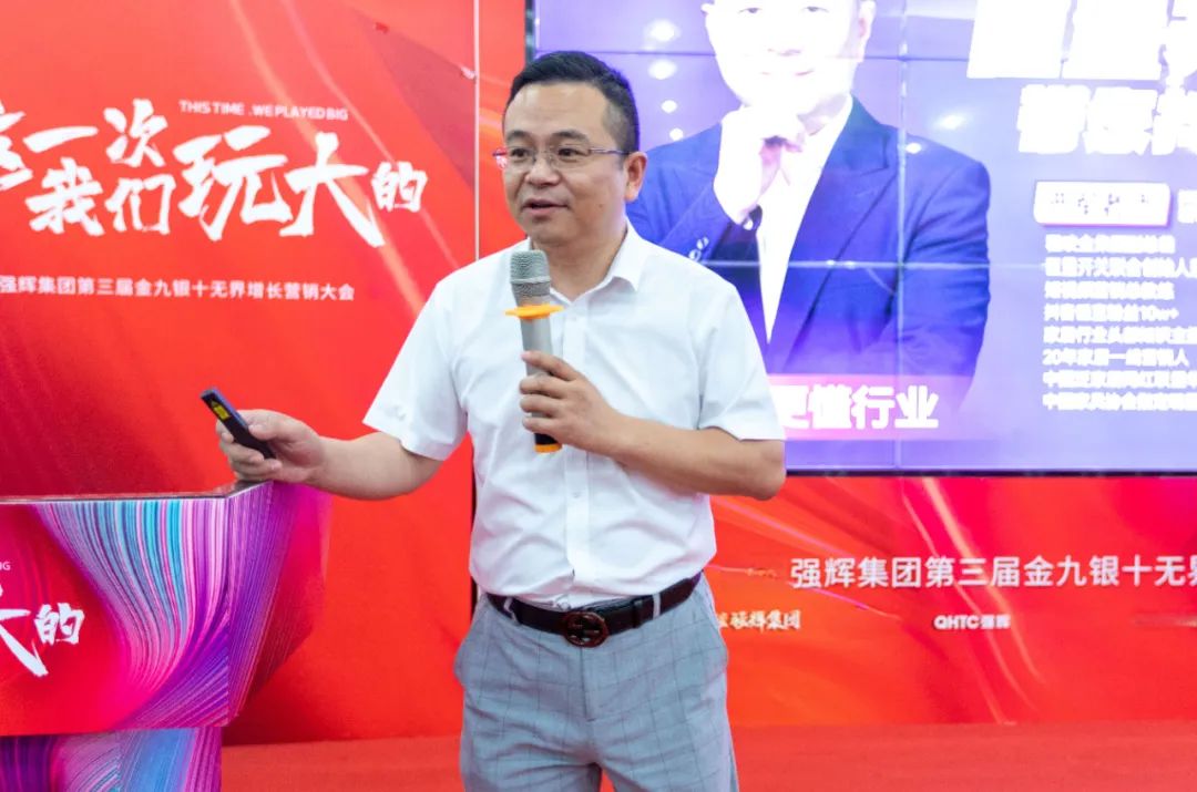 這一次，我們玩大的 | 強(qiáng)輝金九銀十無界增長(zhǎng)營(yíng)銷大會(huì)復(fù)盤會(huì)議順利舉辦(圖7)