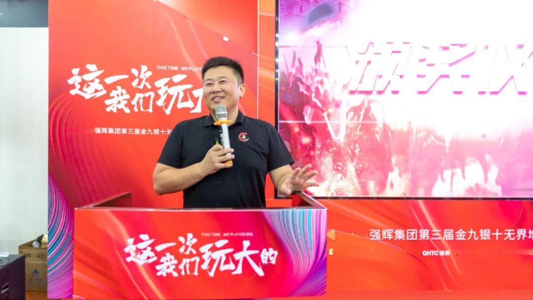 這一次，我們玩大的 | 強(qiáng)輝金九銀十無界增長(zhǎng)營(yíng)銷大會(huì)復(fù)盤會(huì)議順利舉辦(圖8)