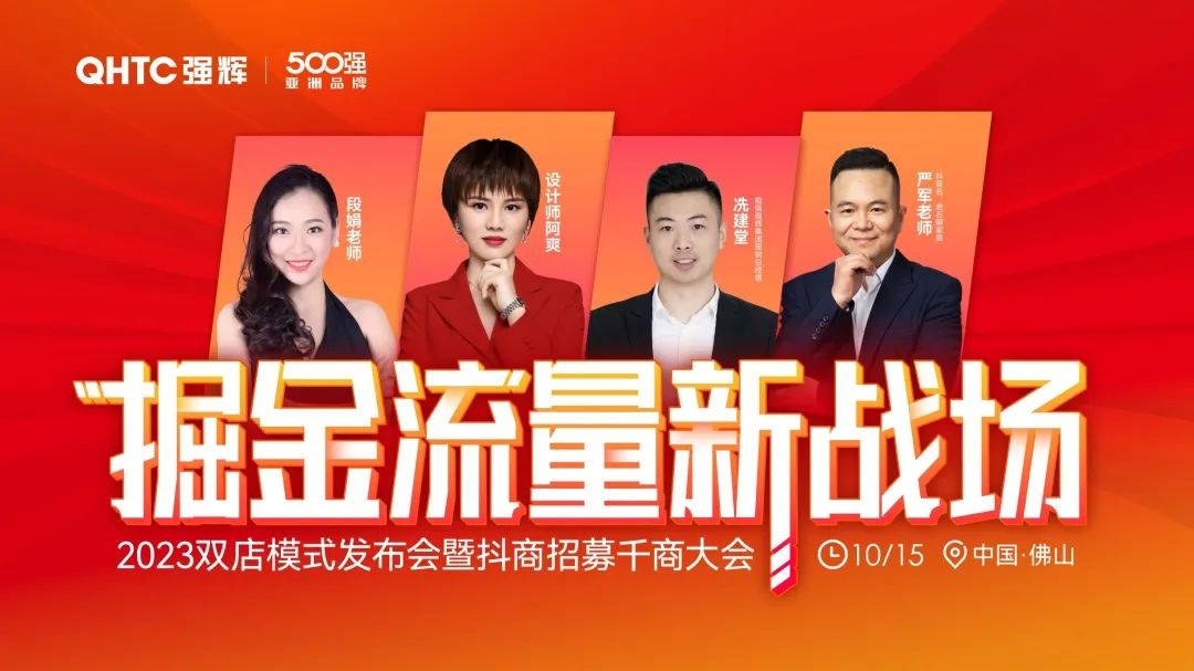 這一次，我們玩大的 | 強(qiáng)輝金九銀十無界增長(zhǎng)營(yíng)銷大會(huì)復(fù)盤會(huì)議順利舉辦(圖15)