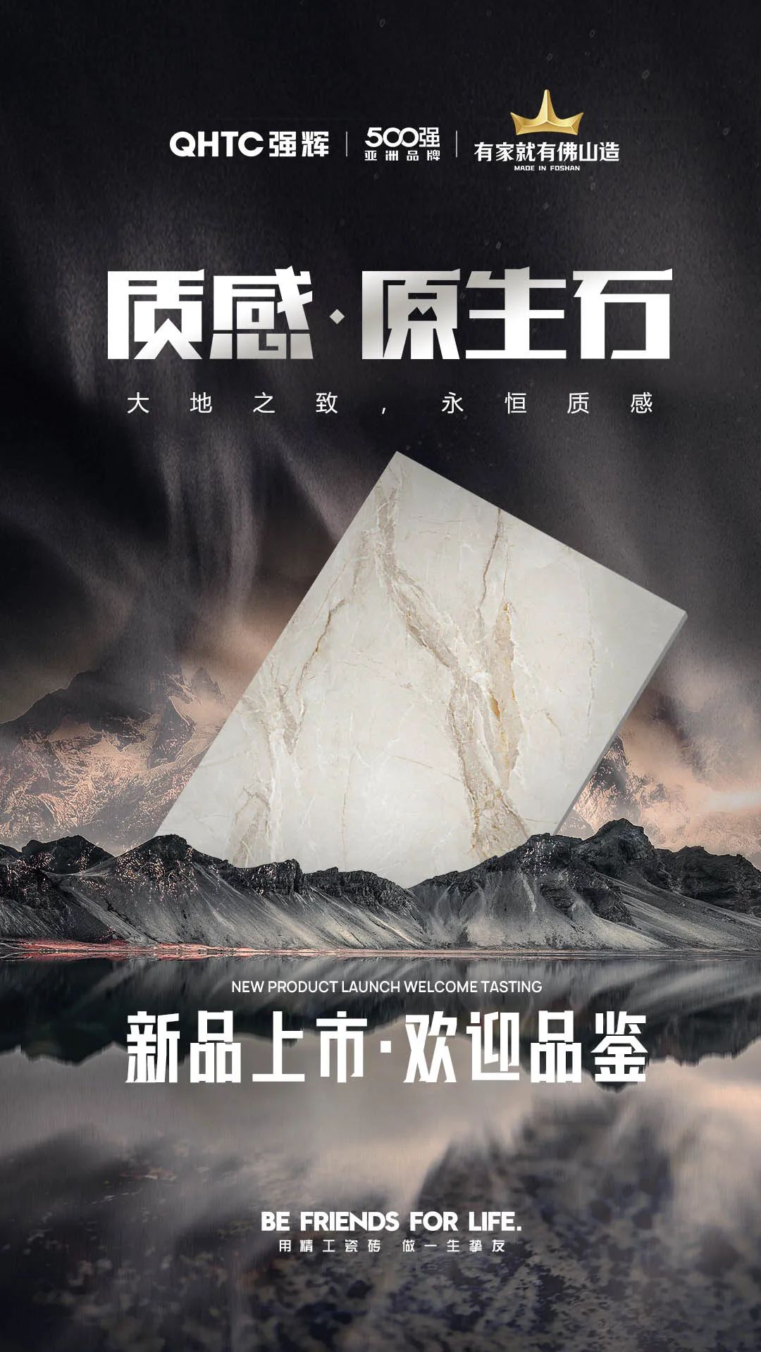 強(qiáng)輝2024新品質(zhì)感·原生石系列 | 多元設(shè)計(jì)，驚艷視覺(圖12)
