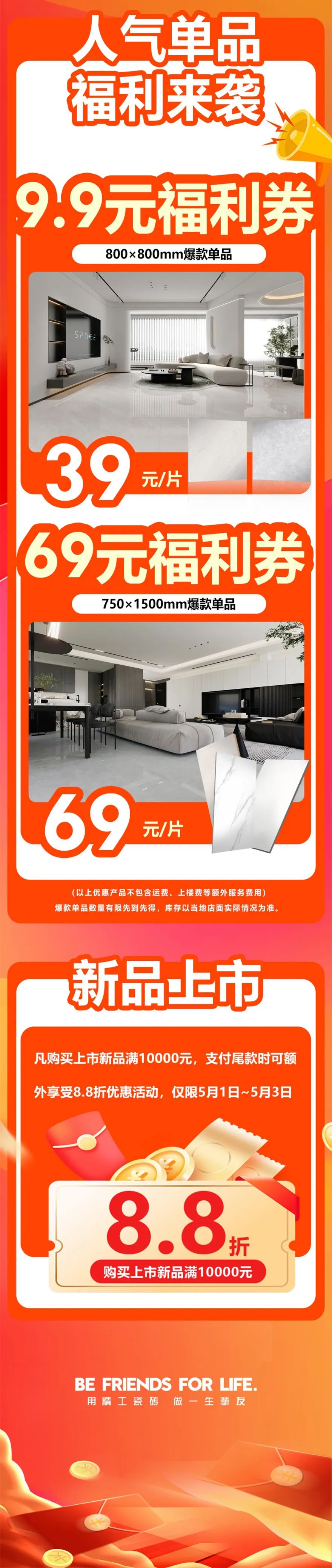 51約惠·摯友樂(lè)購(gòu) | 強(qiáng)輝為您解鎖5.4達(dá)人專(zhuān)場(chǎng)直播攻略！(圖3)