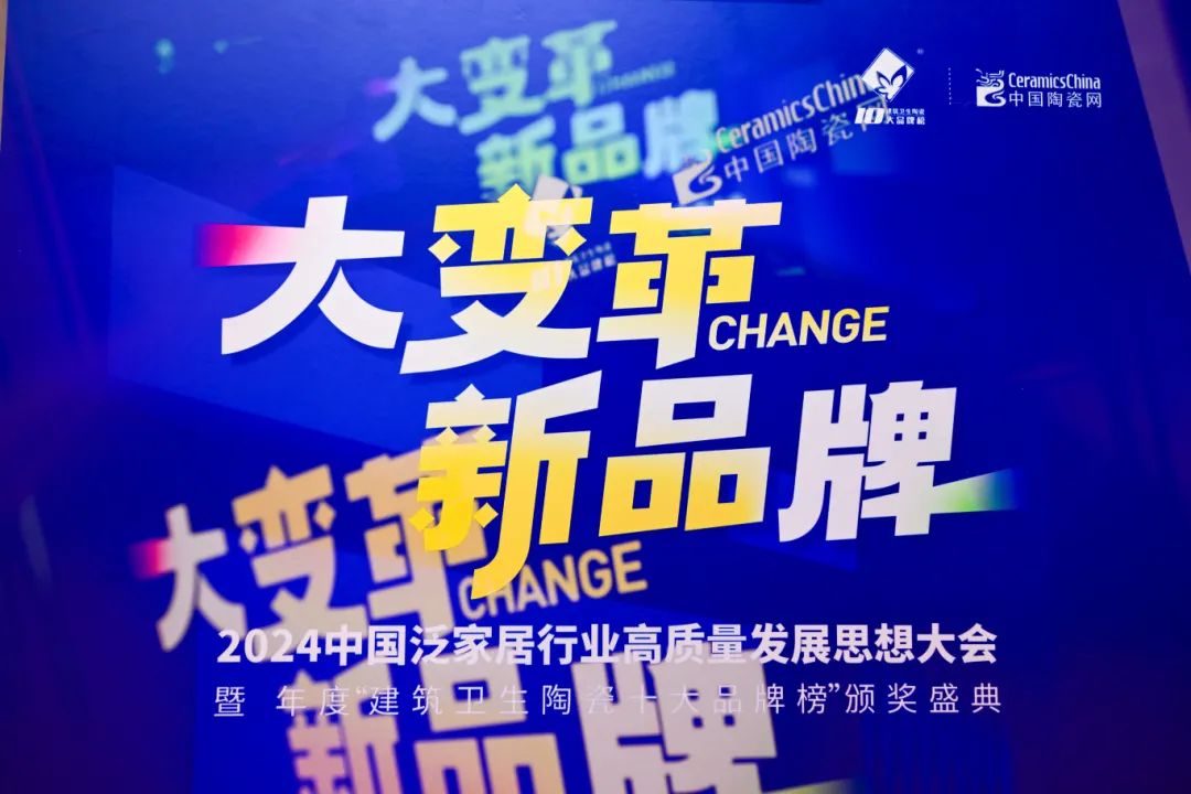 喜訊 | 強(qiáng)輝榮獲“陶瓷十大品牌”、“消費(fèi)者喜愛(ài)十大品牌”雙項(xiàng)大獎(jiǎng)