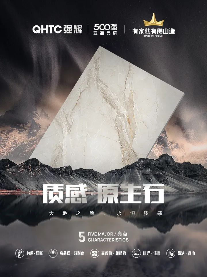 強輝質(zhì)感原生石系列 | 行至曠野，悠居自然(圖3)