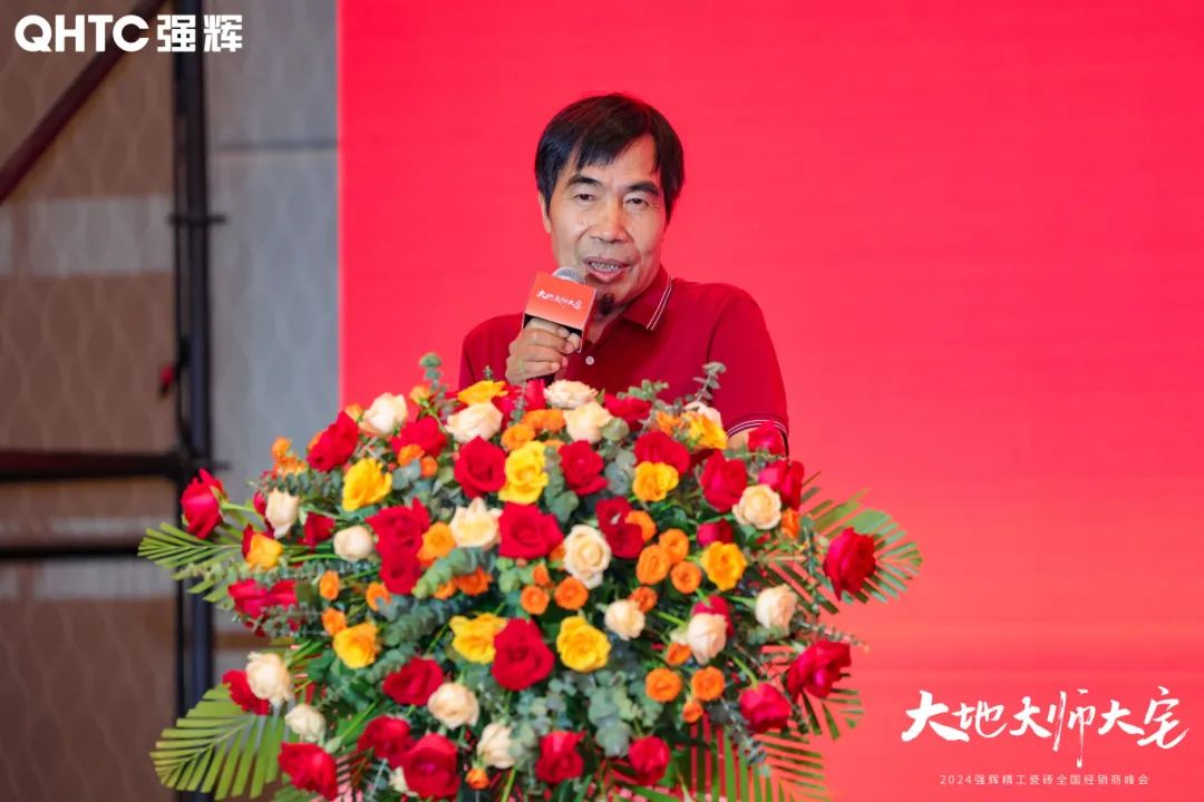 大地·大師·大宅 | 2024強輝精工瓷磚全國經(jīng)銷商峰會圓滿舉辦！(圖7)