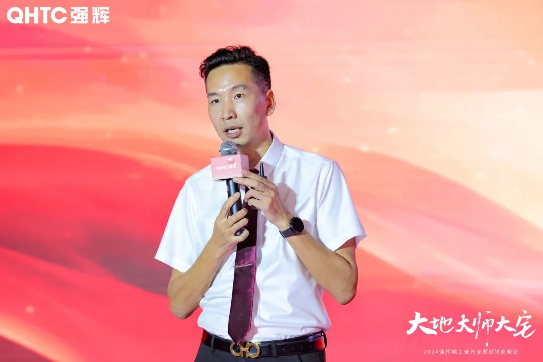 大地·大師·大宅 | 2024強輝精工瓷磚全國經(jīng)銷商峰會圓滿舉辦！(圖15)