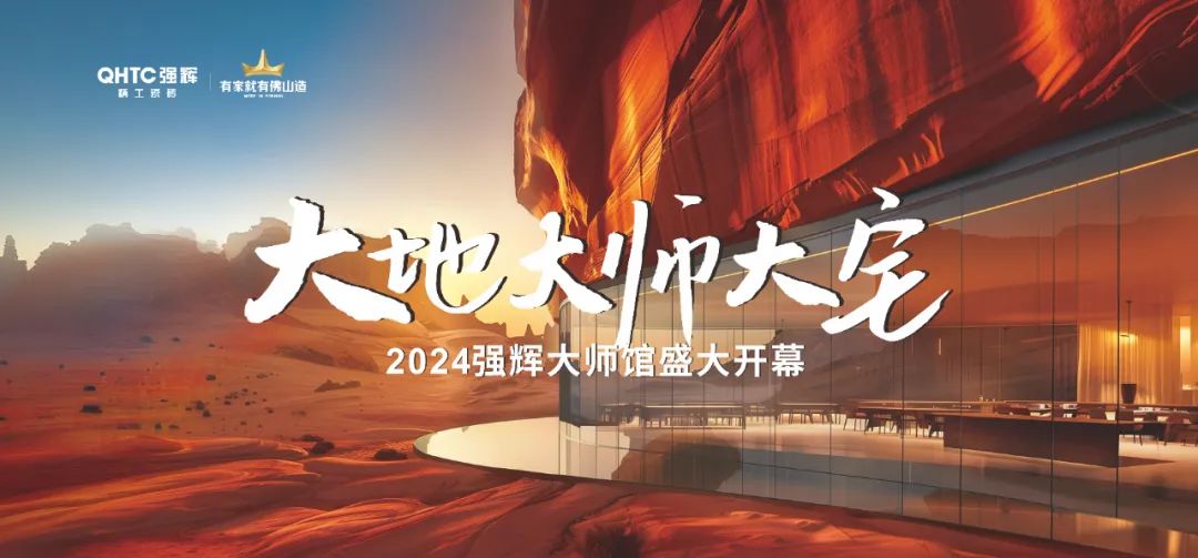 強輝×設計大咖邵唯晏|精工原生宅，探索空間更多的可能性(圖1)