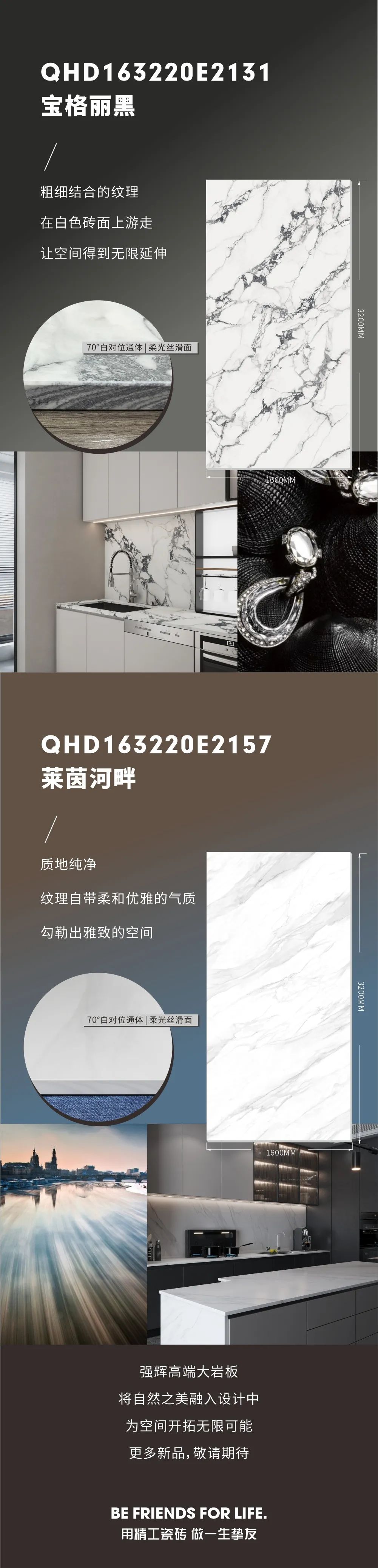 新品上市 | 強(qiáng)輝高端大巖板，為空間開(kāi)拓?zé)o限可能(圖8)