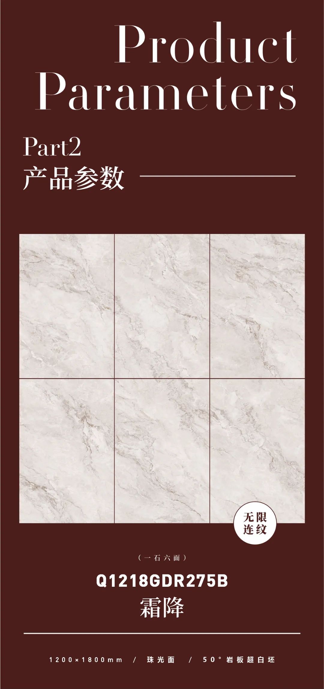 質(zhì)感原生石 | 霜降，賦予空間獨特的藝術(shù)氣息(圖2)