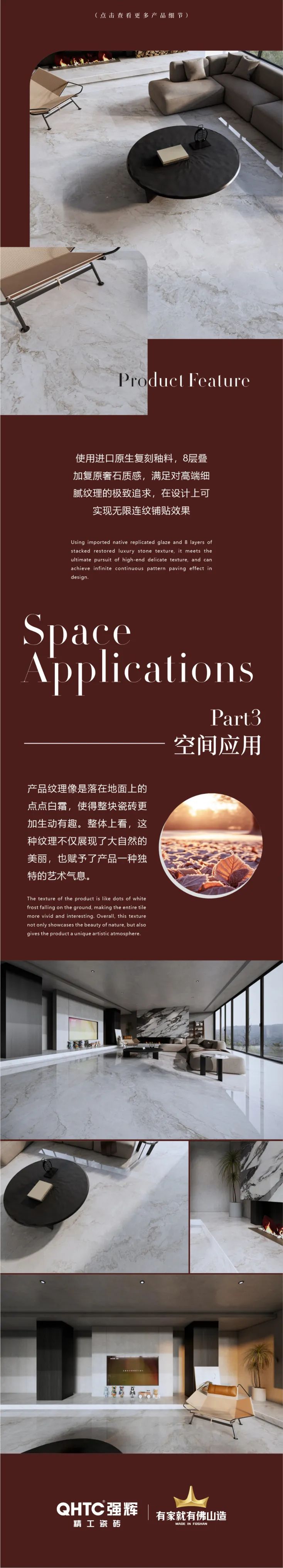 質(zhì)感原生石 | 霜降，賦予空間獨特的藝術(shù)氣息(圖3)