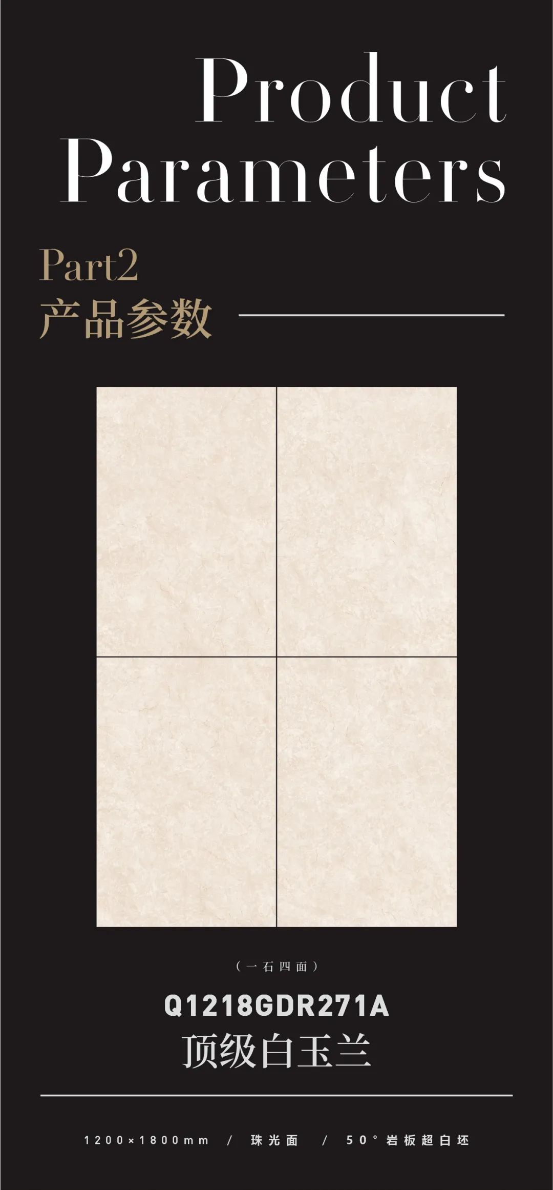 質(zhì)感原生石 | 頂級(jí)白玉蘭，讓空間自帶優(yōu)雅氣息(圖2)