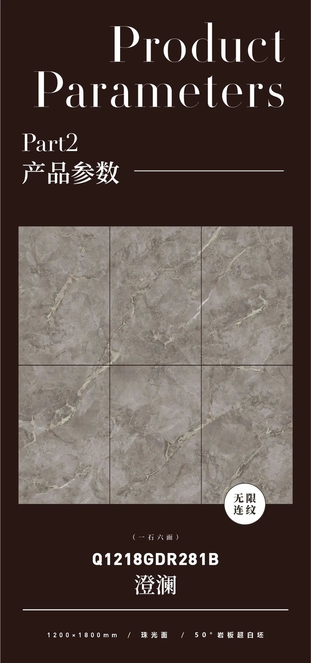 質(zhì)感原生石 | 澄瀾，為家居空間注入獨(dú)特的韻味(圖2)