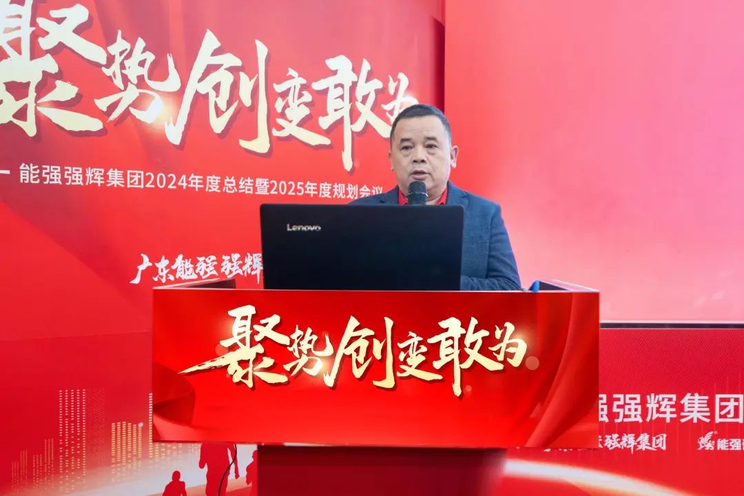 聚勢·創(chuàng)變·敢為 | 強輝集團2025年迎新晚會圓滿結(jié)束，共繪未來新藍圖(圖8)