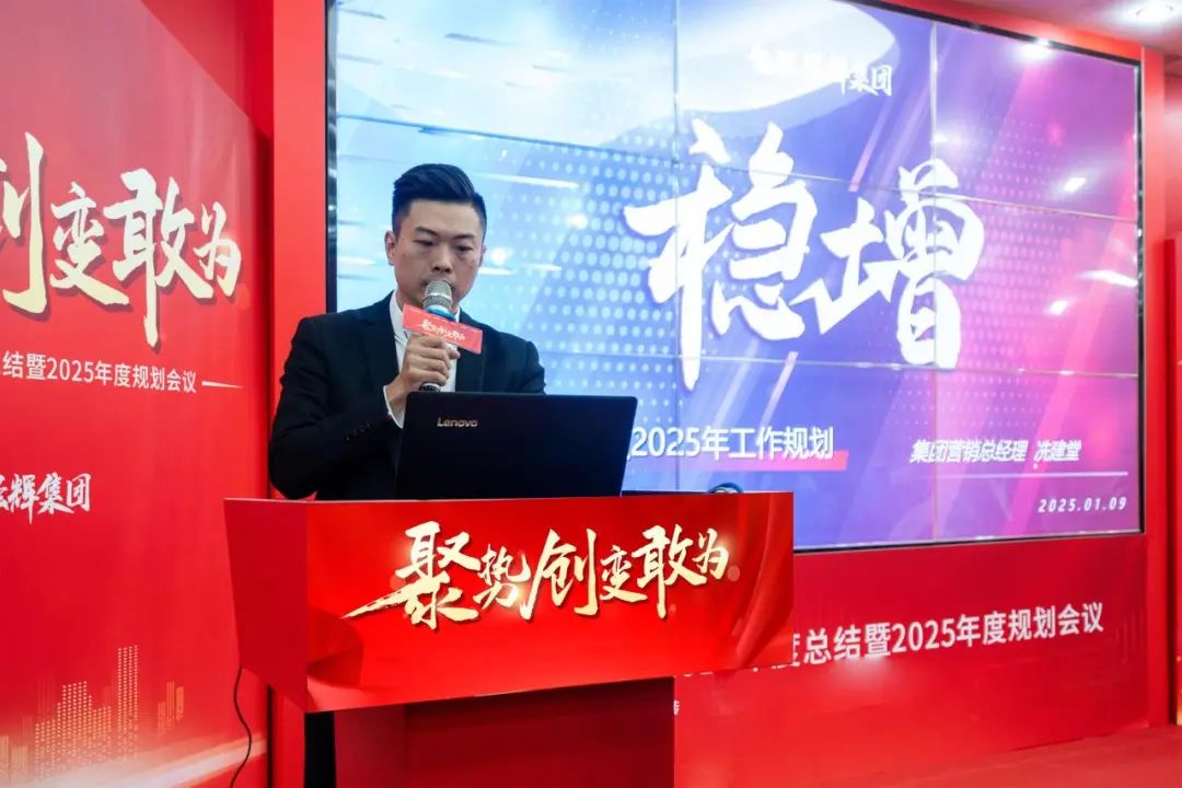聚勢·創(chuàng)變·敢為 | 強輝集團2025年迎新晚會圓滿結(jié)束，共繪未來新藍圖(圖9)