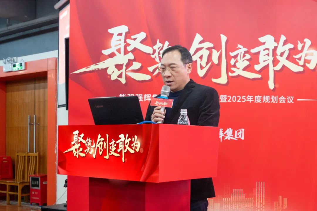 聚勢·創(chuàng)變·敢為 | 強輝集團2025年迎新晚會圓滿結(jié)束，共繪未來新藍圖(圖7)