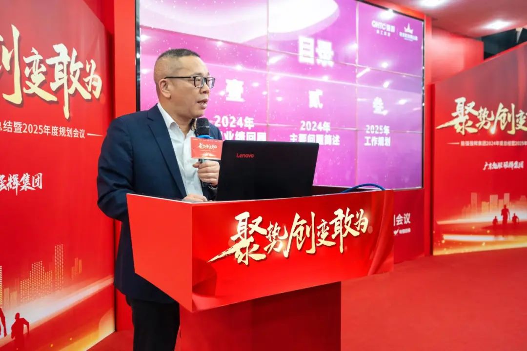聚勢·創(chuàng)變·敢為 | 強輝集團2025年迎新晚會圓滿結(jié)束，共繪未來新藍圖(圖12)