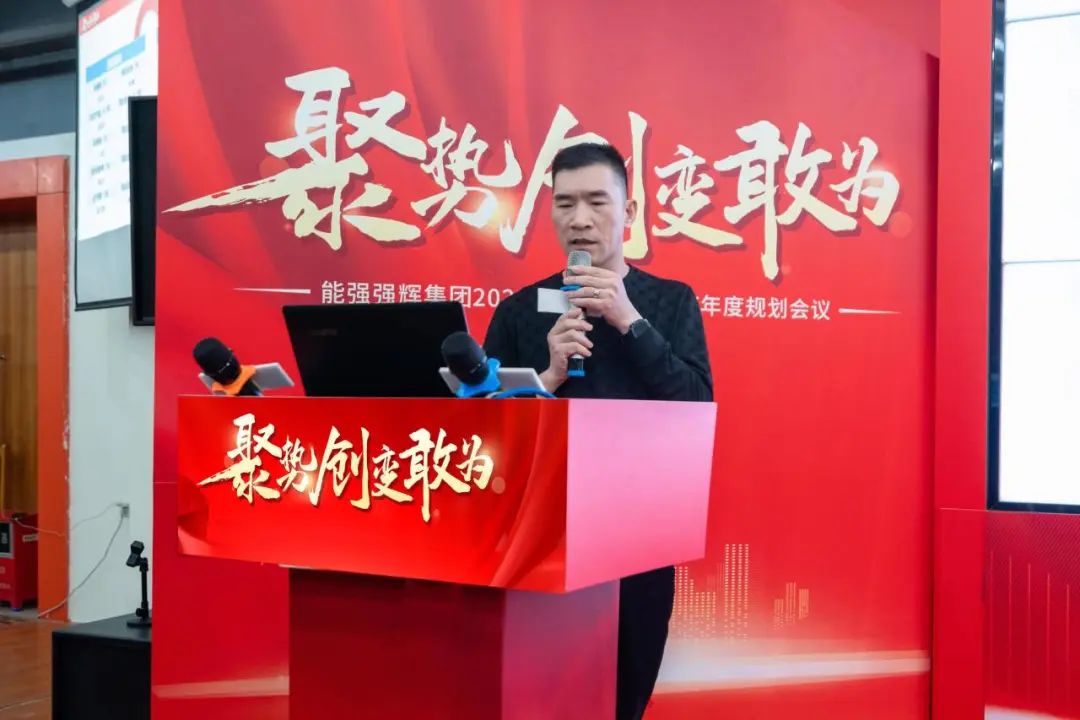 聚勢·創(chuàng)變·敢為 | 強輝集團2025年迎新晚會圓滿結(jié)束，共繪未來新藍圖(圖11)