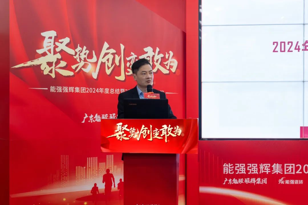 聚勢·創(chuàng)變·敢為 | 強輝集團2025年迎新晚會圓滿結(jié)束，共繪未來新藍圖(圖15)