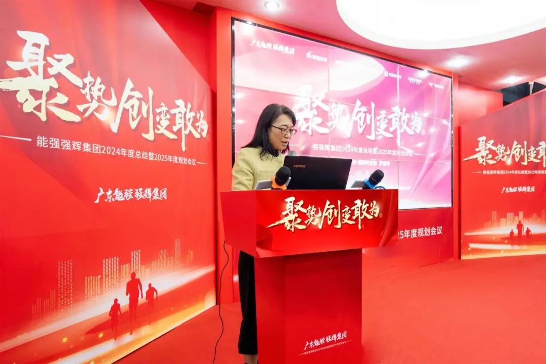聚勢·創(chuàng)變·敢為 | 強輝集團2025年迎新晚會圓滿結(jié)束，共繪未來新藍圖(圖14)