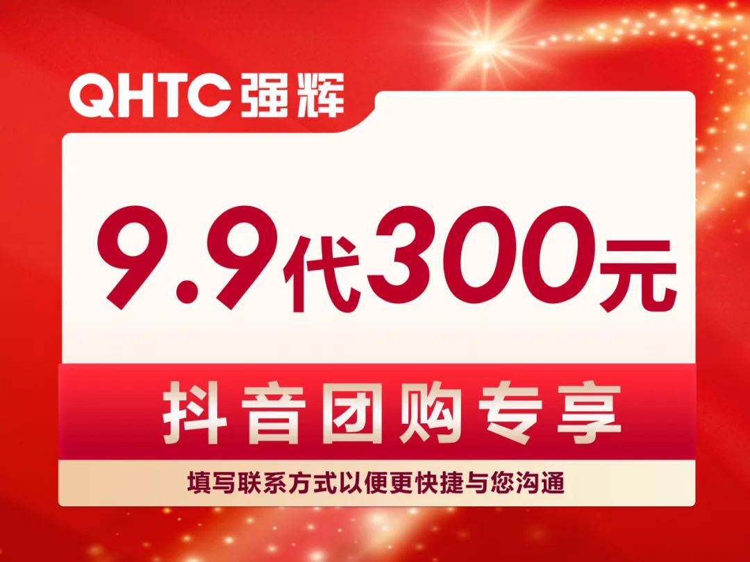 新年開門紅 | 強輝315精工好物節(jié)正式啟動！(圖8)