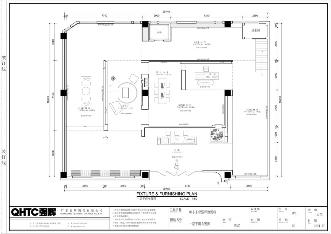終端風(fēng)采 | 強(qiáng)輝東營旗艦店，探尋質(zhì)感空間的詩意生活(圖3)