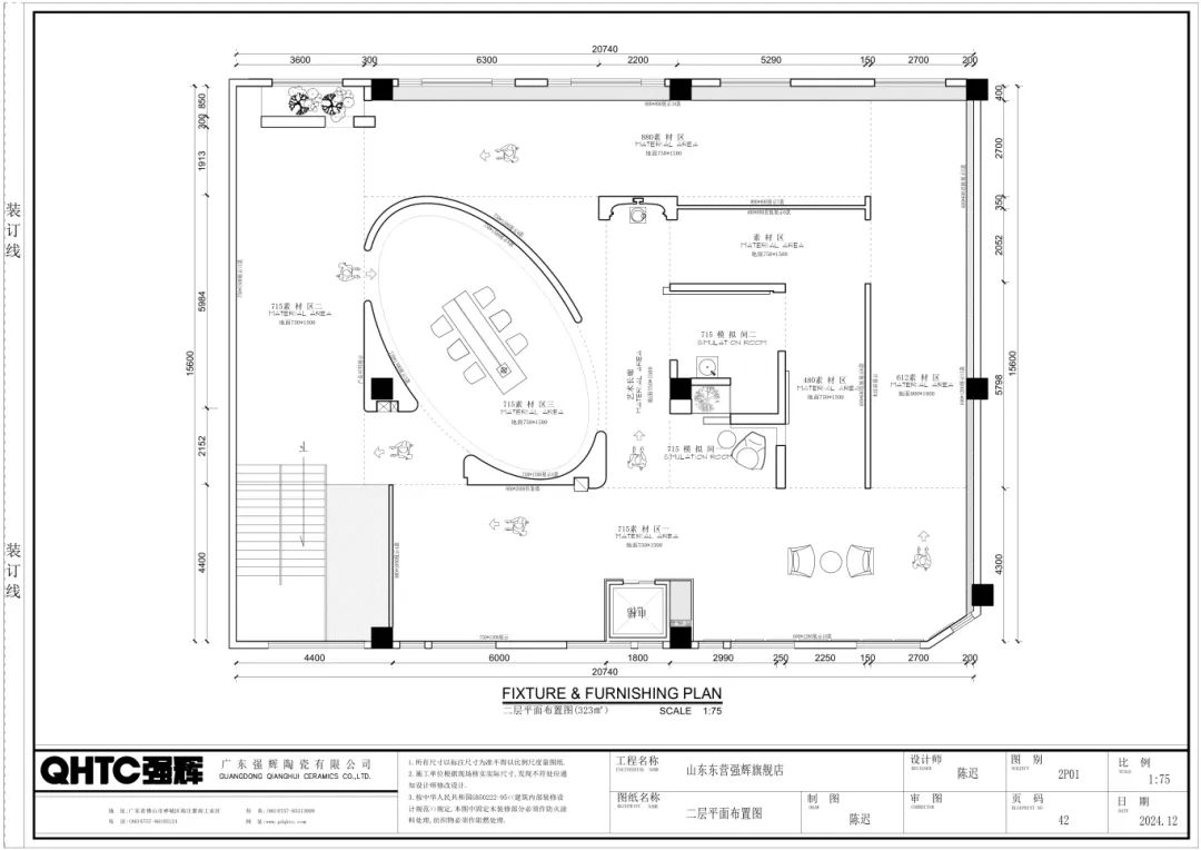 終端風(fēng)采 | 強(qiáng)輝東營旗艦店，探尋質(zhì)感空間的詩意生活(圖4)