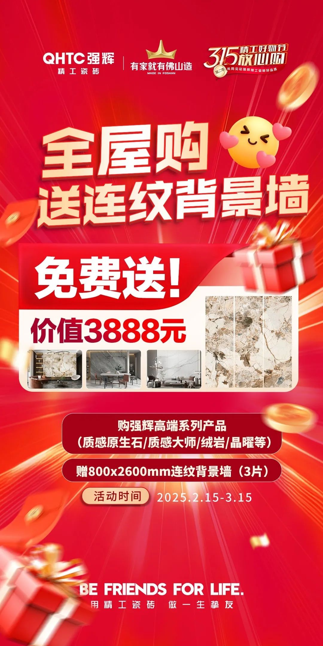 品質(zhì)放心購 | 強(qiáng)輝315精工好物節(jié)圓滿告捷！(圖7)
