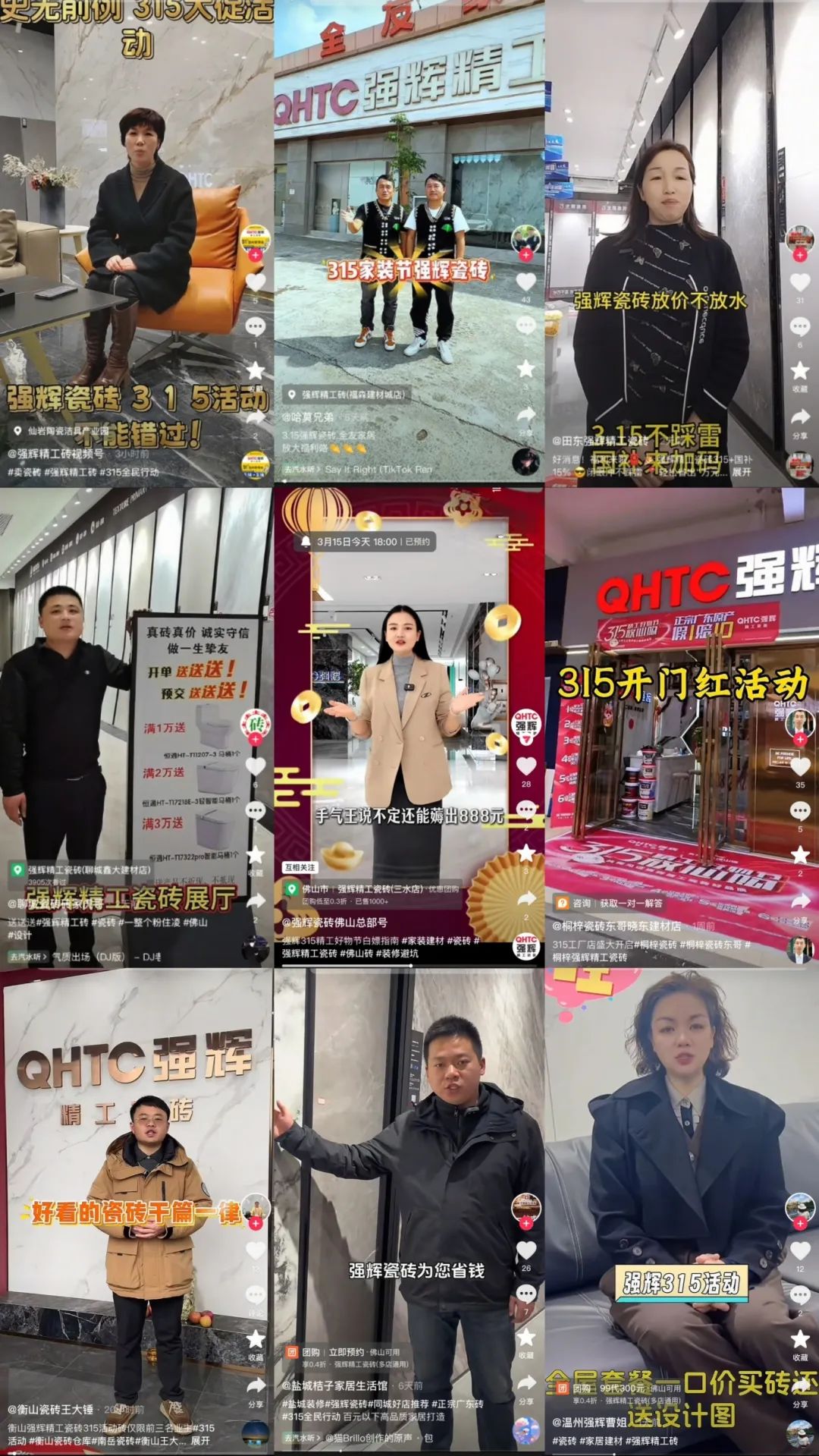 品質(zhì)放心購 | 強(qiáng)輝315精工好物節(jié)圓滿告捷！(圖18)
