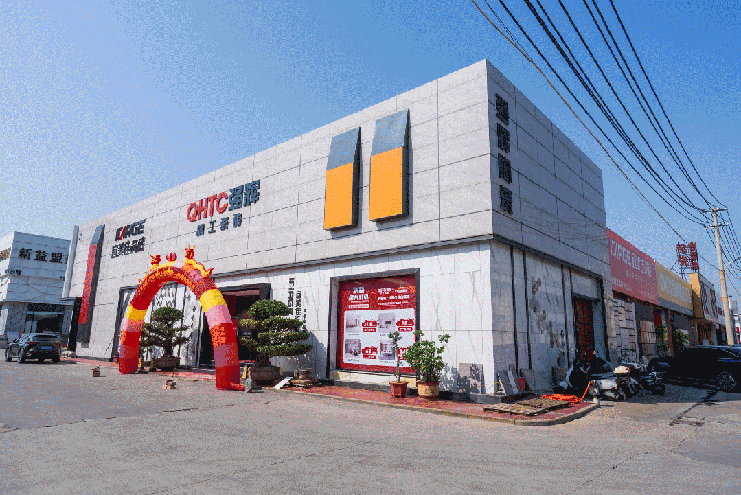 終端風(fēng)采 | 強(qiáng)輝晉江旗艦店，品味質(zhì)感大師館，打卡美學(xué)新坐標(biāo)