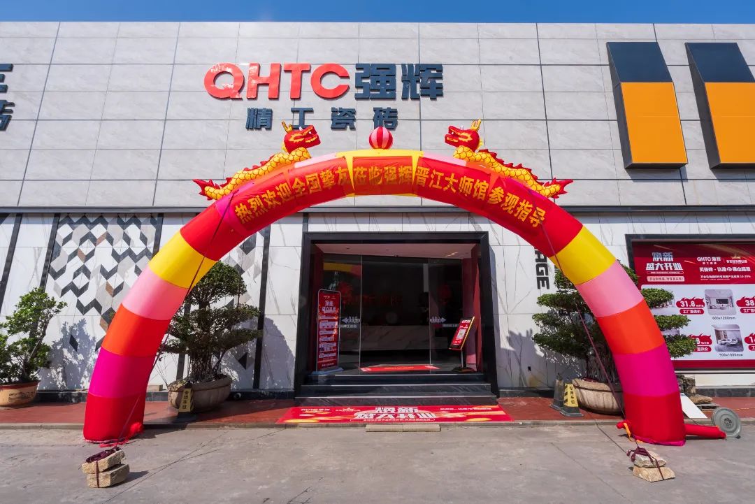 終端風采 | 強輝晉江旗艦店，品味質(zhì)感大師館，打卡美學新坐標(圖4)