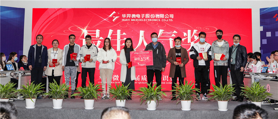 BOdog官网微电举办首届质量知识竞赛