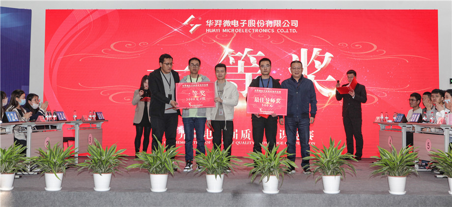 BOdog官网微电举办首届质量知识竞赛