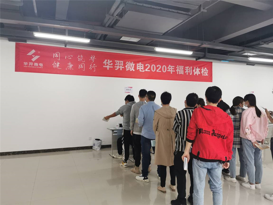 同心筑梦,健康同行,BOdog官网微电2020年福利体检